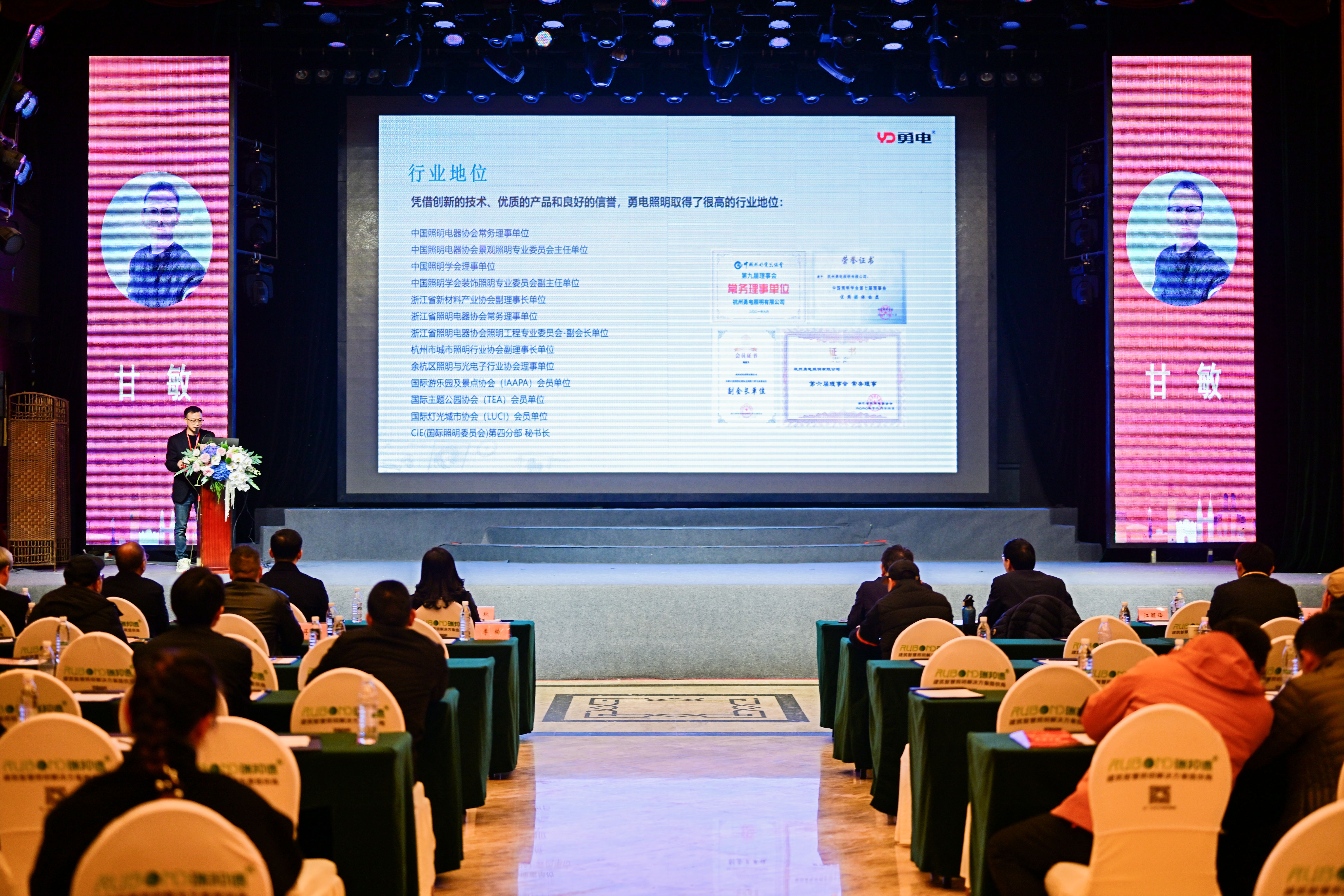 勇電亮相首屆“山城之光”城市照明前沿學(xué)術(shù)交流會