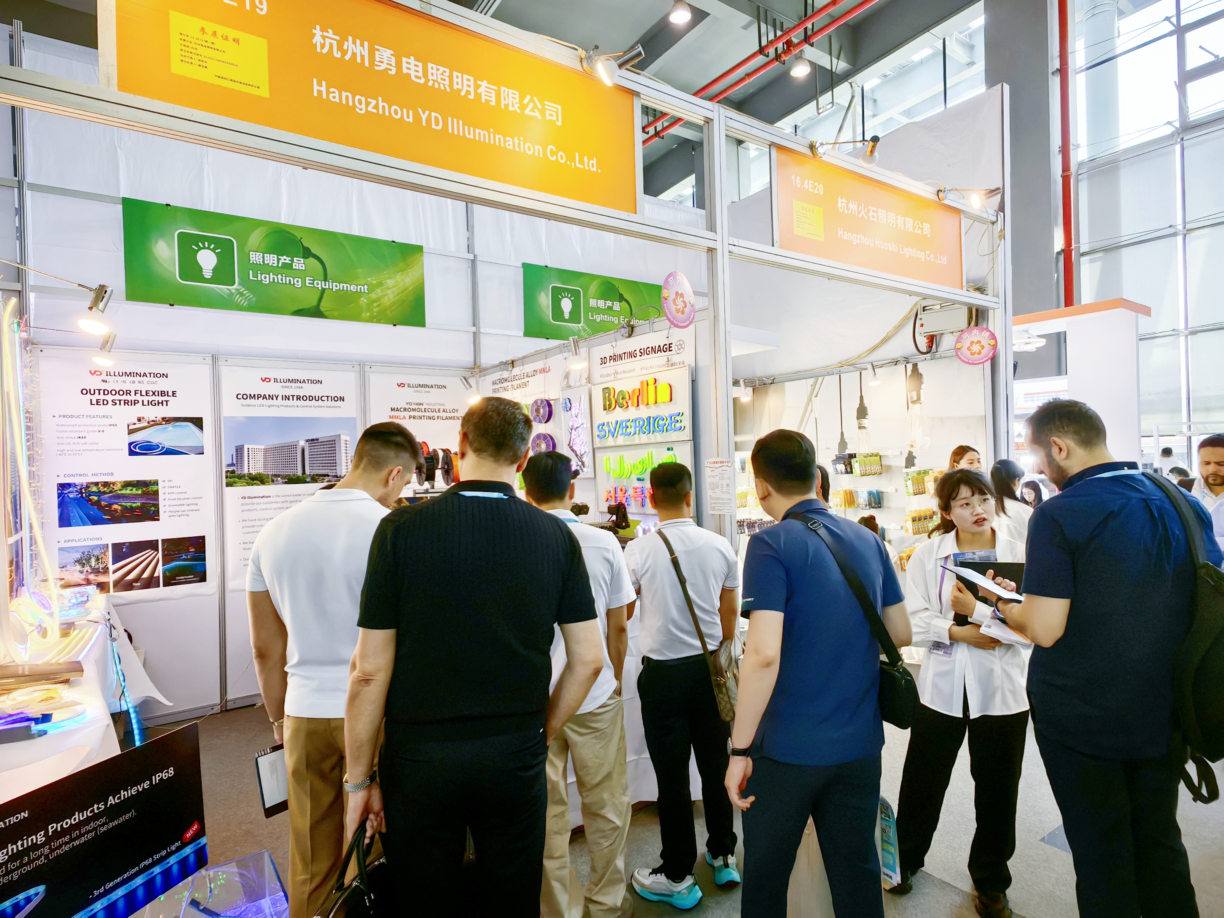 勇電攜創(chuàng)新產(chǎn)品閃耀2025春季廣交會，引領(lǐng)智慧照明新風(fēng)尚??