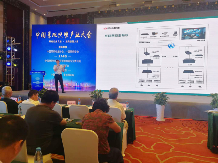 勇電閃耀2018中國景觀照明產(chǎn)業(yè)大會，展現(xiàn)戶外景觀照明非凡實力